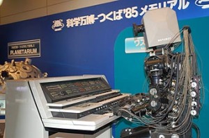 筑波博でエレクトーンを演奏していたロボット